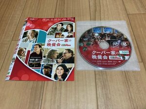 クーパー家の晩餐会　DVD　即決　送料200円　328