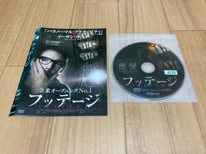 フッテージ　DVD　即決　送料200円　328
