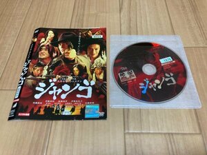 スキヤキ・ウエスタン ジャンゴ　DVD　伊藤英明　即決　送料200円　326