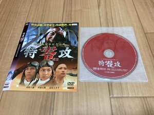 特攻零 終戦60周年記念企画　DVD　即決　送料200円　326