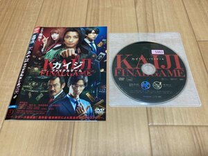 カイジ　ファイナルゲーム　DVD　藤原竜也　即決　送料200円　326