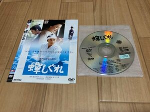 蝉しぐれ　DVD　市川染五郎　即決　送料200円　326