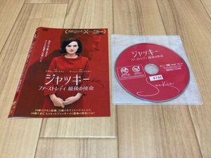 ジャッキー ファーストレディ 最後の使命　DVD　即決　送料200円　326