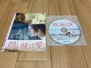 台北発メトロシリーズ 隠し味は愛　DVD　即決　送料200円　326