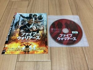 ファイブ ウォリアーズ　DVD　即決　送料200円　326