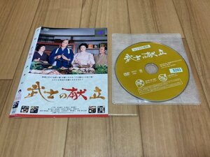 武士の献立　DVD　上戸彩　即決　送料200円　326