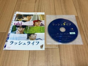 ラッシュライフ　DVD　堺雅人　即決　送料200円　326