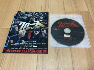 クローズ EXPLODE　DVD　東出昌大　即決　送料200円　326