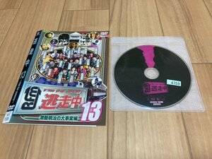 逃走中 13 run for money 激動明治の大事変編　DVD　即決　送料200円　328