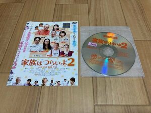 家族はつらいよ2　DVD　橋爪功　即決　送料200円　328