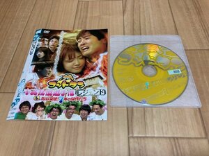 ゴッドタン キス我慢選手権 レジェンド　DVD　即決　送料200円　328