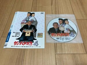 釣りバカ日誌4　DVD　西田敏行　即決　送料200円　328