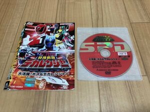 特捜戦隊デカレンジャー 大活躍! ボス&デカレンジャー　DVD　即決　送料200円　328