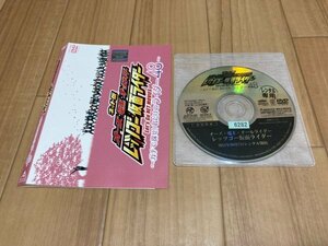 ネット版 オーズ・電王・オールライダー レッツゴー仮面ライダー ~ガチで探せ！…　DVD　即決　送料200円　328