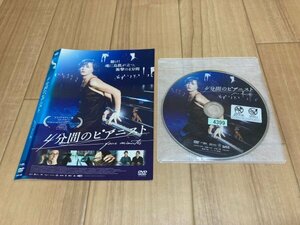 4分間のピアニスト　DVD　即決　送料200円　328