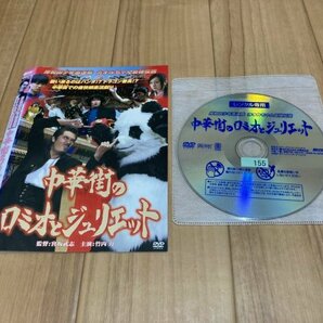 岸和田少年愚連隊 カオルちゃん最強伝説 中華街のロミオとジュリエット DVD 竹内力 即決 送料200円 328の画像1