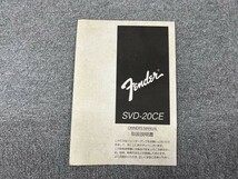 S238-CH3-864 Fender Japan Studio Valve Drive スタジオバブルドライブ ギターアンプ SVD-20CE 取扱説明書付き ※音出し確認済み_画像10