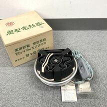 U302-CH4-521 野々田商店 野々田式 炭型電熱器 茶道具 茶釜 炭型ヒーター 箱あり ※通電確認済み_画像1