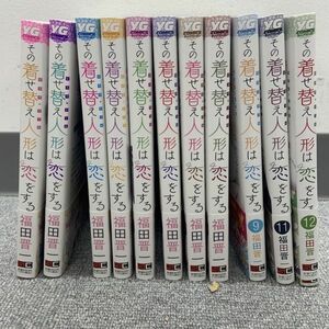 V612-I58-1606 その着せ替え人形は恋をする 1巻〜9巻 11巻 12巻 福田晋一 アニメ化 ヤングガンガン スクウェア・エニックス 漫画 マンガ