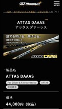 ★超美品★室内試打のみ★ラウンド未使用★１Ｗ★PINGスリーブ★ATTAS DAAAS★定価44,000円★格安出品★FUJIKURA USTマミヤ Diamana VENTUS_画像4