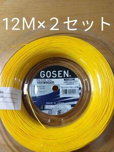 ゴーセン エッグパワー17GA 12Ｍ×２セット