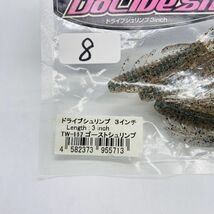 711149 新品 OSP ドライブシュリンプ 3インチ ８本 OSP O.S.P DOLIVE SHRIMP TW-117 ゴーストシュリンプ_画像3