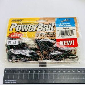 711167 新品 バークレイ 2インチ パワーバルキーホッグ ２パック BERKLEY POWER BULKY HAWG ジューンバグ バス ロックフィッシの画像4