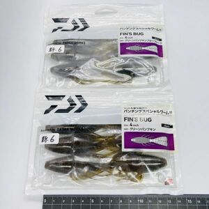 711174 新品 ダイワ 4インチ フィンズバグ ２パック DAIWA FIN'S BUG パンチングスペシャルワーム グリーンパンプキン系(ブルーフレーク)