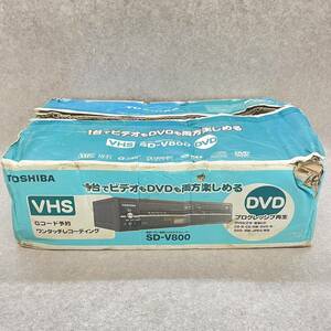 D5018）未使用 東芝 SD-V800 VTR一体型DVDビデオプレーヤー/VHSビデオデッキ本体 TOSHIBA リモコン/取説付き