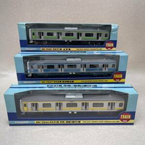 K4008★未使用品★TRAIN コレクション 鉄道 DK-7045 E231系中央総武線、DK-7046 E231系　山手線、DK-7047 209系 京浜東北線　まとめ