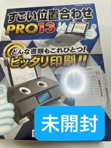 (未開封)Silver Star すごい位置合わせPRO13