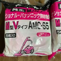 パナソニック クリーナー用 純正紙パック M型Vタイプ AMC-S5 （5枚入）　2コセット_画像2