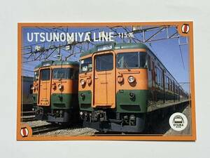 JR東日本 宇都宮線 115系 久喜駅 電車カード 鉄カード 駅カード 非売品