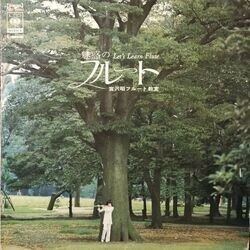 AKIRA MIYAZAWA（宮沢昭） / 魅惑のフルート - フルート教室 LET'S LEARN FLUTE (LP)