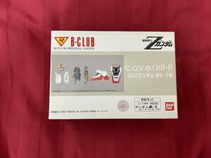 B-CLUB [HGUC] Gundam Mk-II для c.o.v.e.r.kit