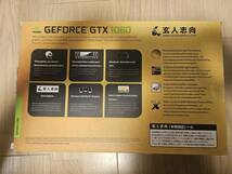 玄人志向　GF-GTX1060-E6GB/OC2/DF_画像7
