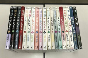 即決 送料値下げ 舞姫テレプシコーラ 1部 2部 ケサラン・パサラン 他19冊