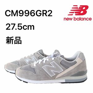 ニューバランス newbalance CM996GR2 27.5cm