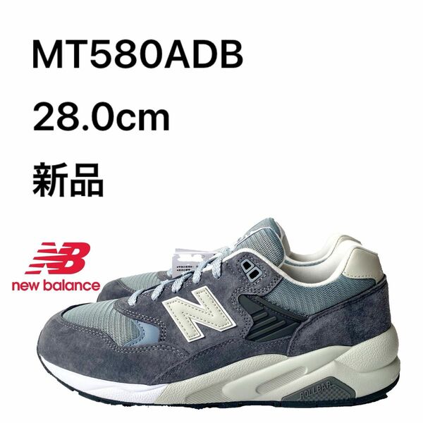 ニューバランス newbalance MT580ADB 28.0cm