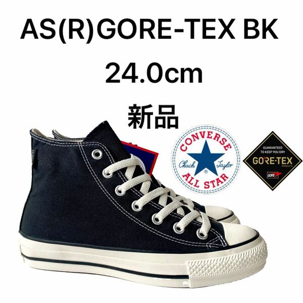 コンバース AS(R)GORE-TEX HI BK 24.0cm