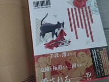 ★サイン本★未読品「ならずもの恋慕」 1 特典ペーパー、しおり付き　コミック_画像3