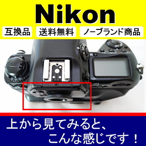 e2● Nikon 別型 DK-19風 ● アイカップ ● 2個セット ● 互換品【検: 接眼目当て アイピース ニコン DK-19 式が大好きな方用 脹D192 】の画像7