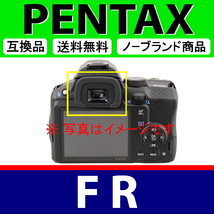 e3● PENTAX FR ● アイカップ ● ３個セット ● 互換品【検: 接眼目当て ペンタックス アイピース K5 Ⅱ IIS K5II K30 脹ぺE 】_画像3