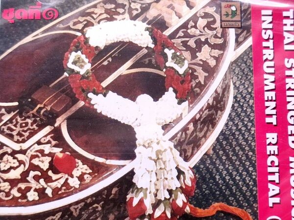 【新品・未開封】タイの民族楽器 鰐琴 チャケーの音楽CD