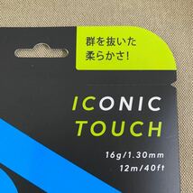 ダンロップ　アイコニック　タッチ　1.30mm 2張りセット！　群を抜いた柔らかさ！パッケージ品_画像3