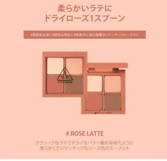 ★未使用品★3CE ミニマルチアイカラーパレット ROSE LATTE