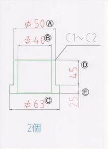 NO 1740 Φ40用 2個 1セット ブッシュ アタッチメント パワーショベル用