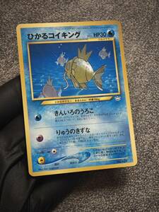 1円 未使用 美品 ポケモンカード ポケカ 旧裏面 ファンクラブ プロモ No.129 ひかるコイキング 