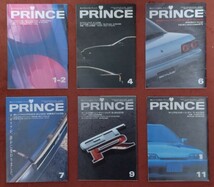 日産プリンス誌 PRINCE 1989年 6冊セット スカイライン R31 GTS-R R32 GT-R グロリア　 Y31 180SX 伊藤修令 長谷見昌弘 鈴木亜久里 当時物_画像1