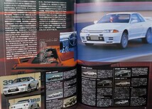 絶版車カタログ　国産車編Part6 1990-1999 セリカ MR2 スカイライン シルビア ランサー　 GTO ロードスター RX-7 ビート NSX インプレッサ_画像3